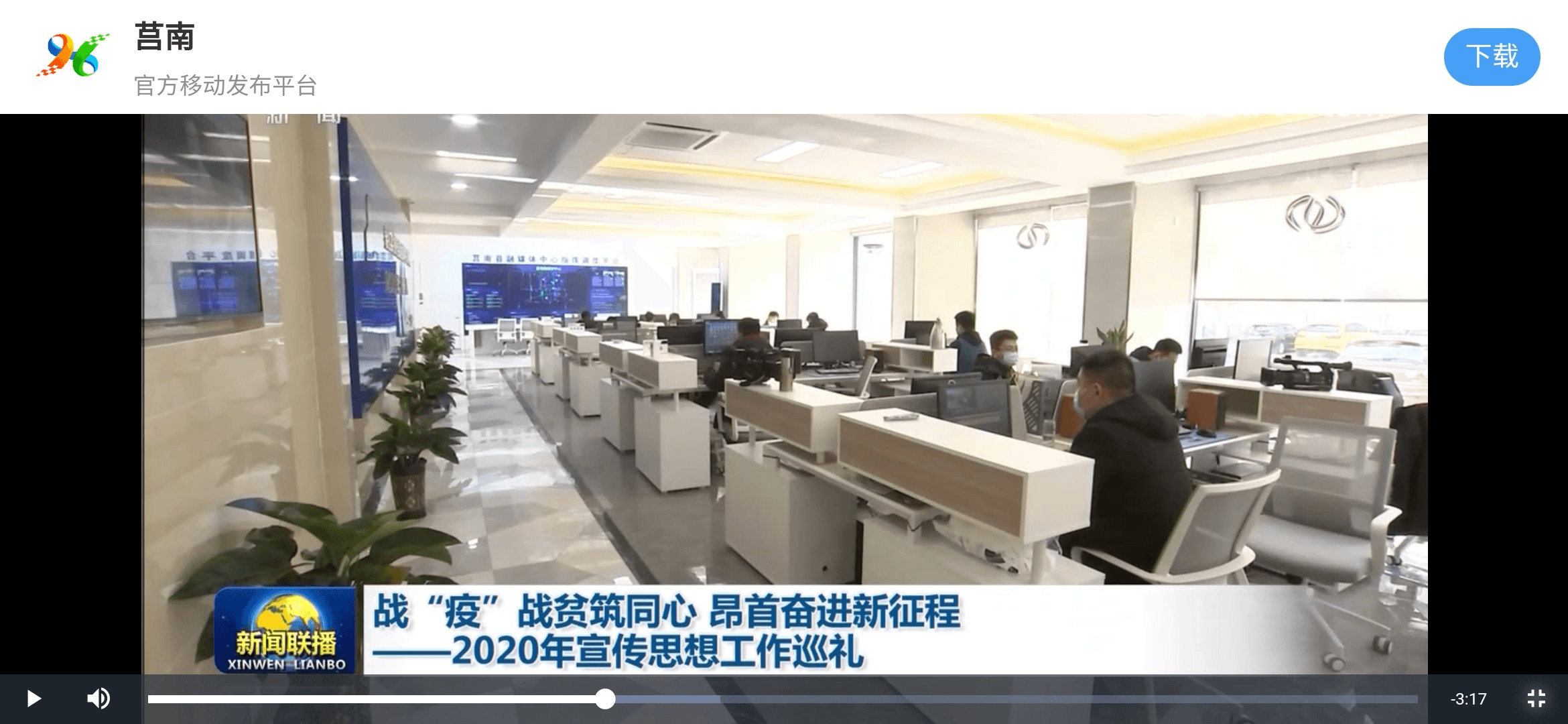 Junan Media mobile platform interface