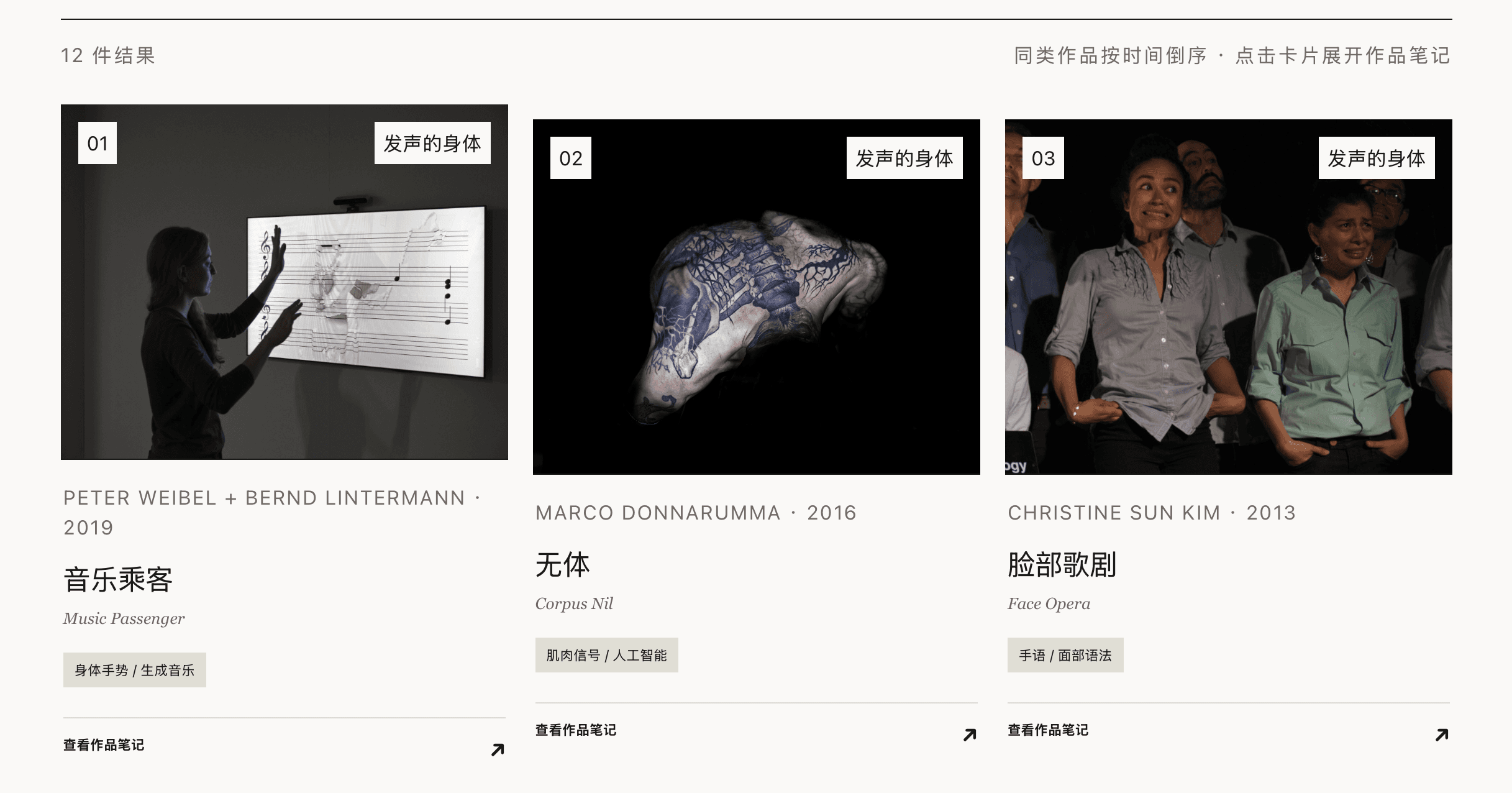 Auralis sound art archive interface
