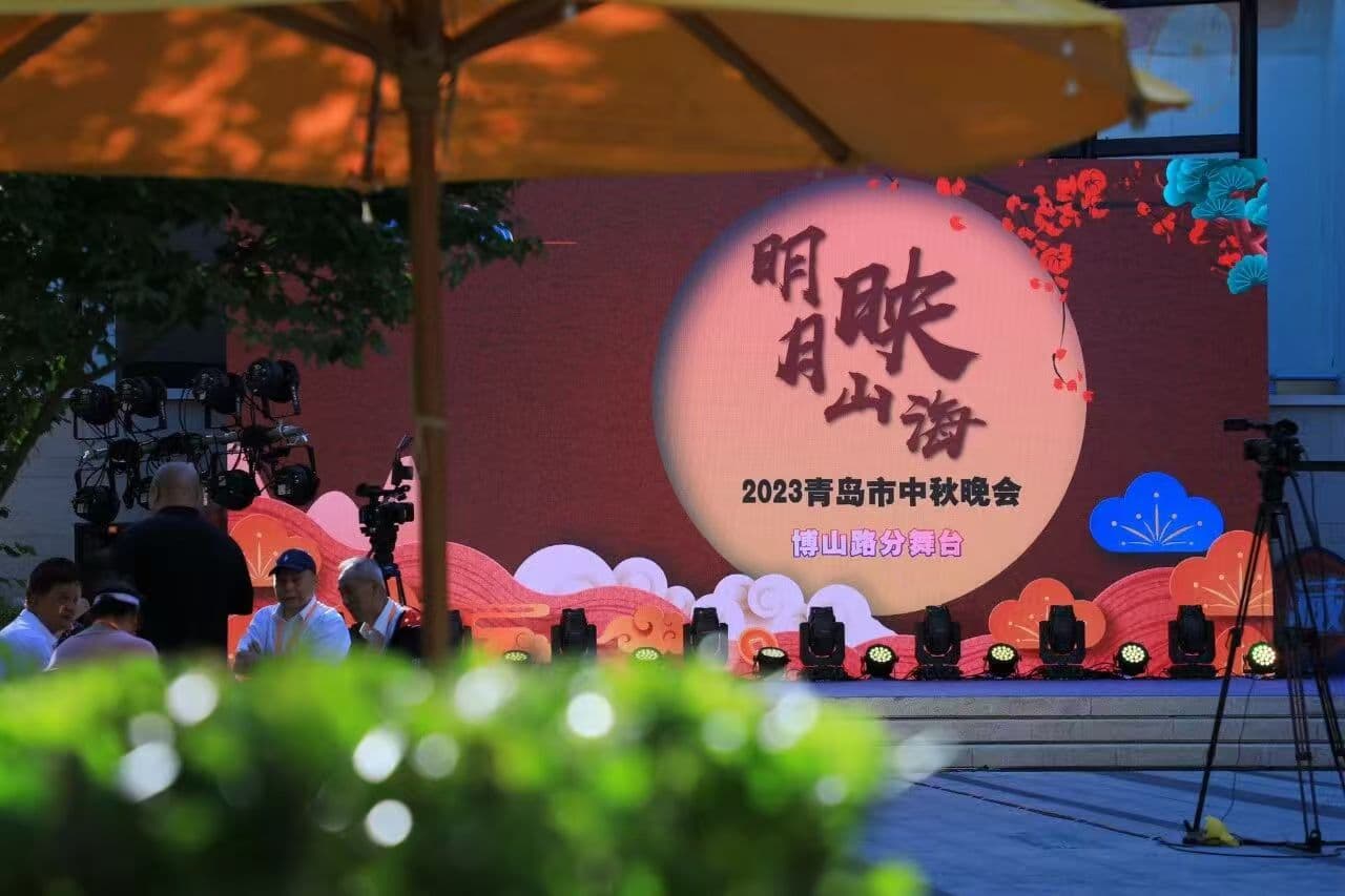 Bright Moon over Mountains and Sea Mid-Autumn Festival Gala production