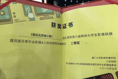 Award certificate for Delivering Food in Beijing