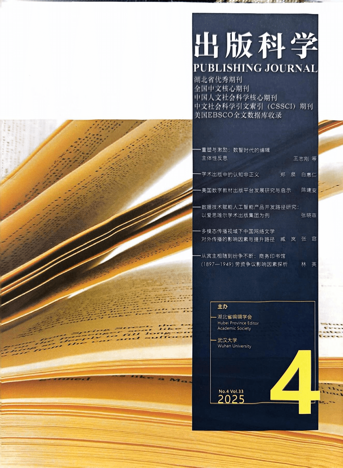 Reshaping and Incentivizing: Reconceptualizing Editorial Subjectivity in the Digital Intelligence Era